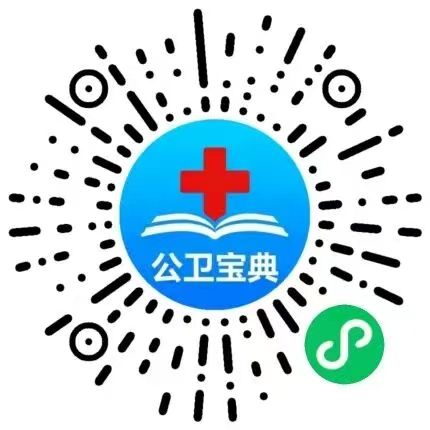公卫宝典小程序二维码